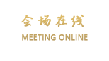广州T酒店